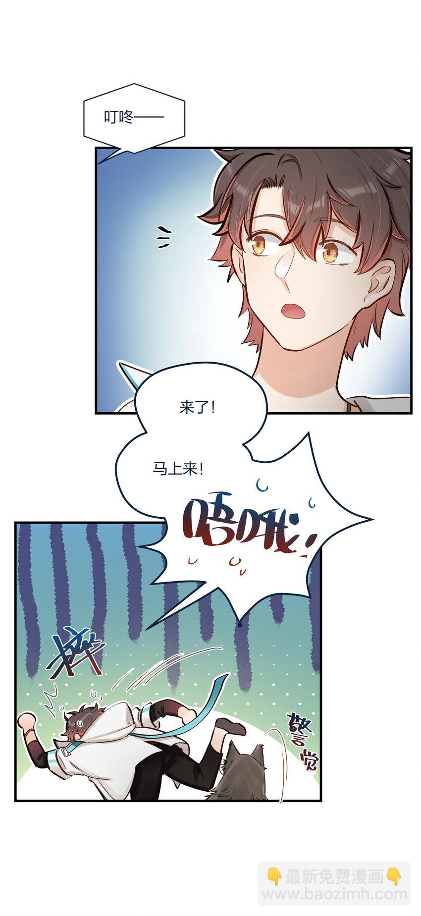 第52话这就是……喜欢吗？36