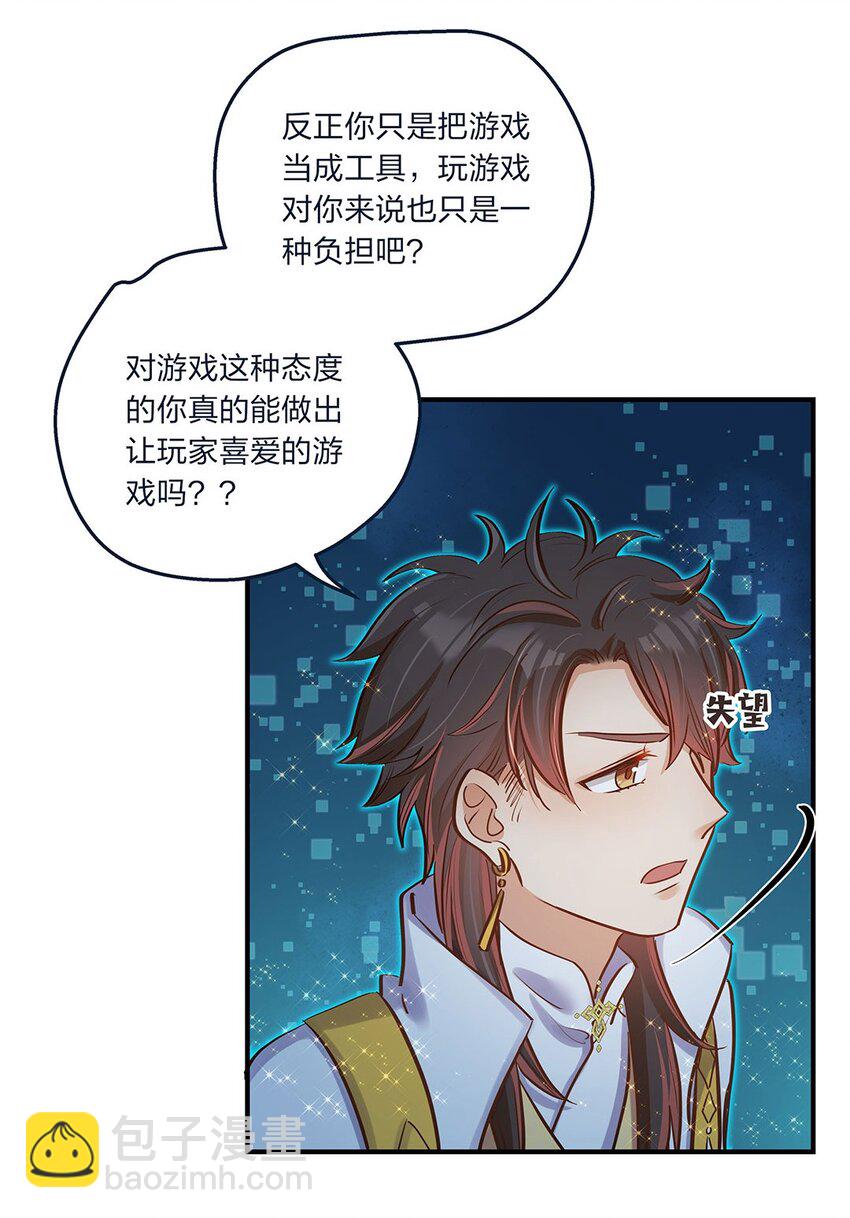 第09话 我是不是又做错了？45