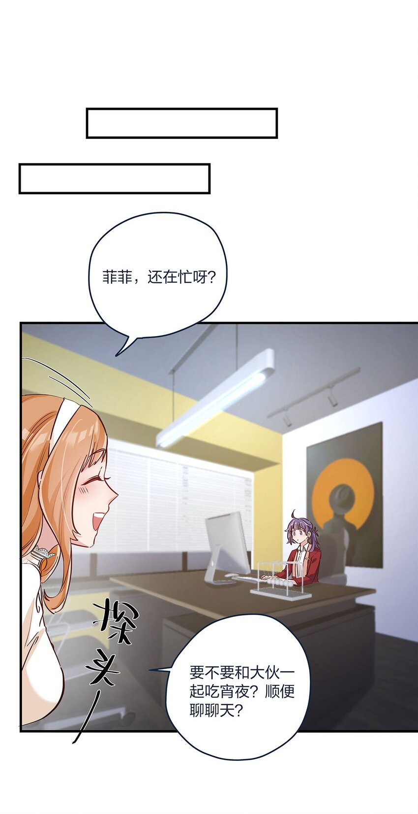 第15话 是我的理解方式出了问题吗？19