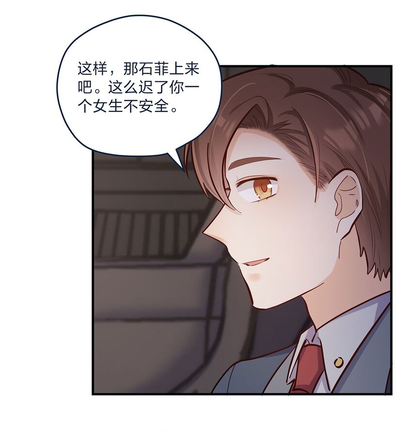 第32话 电灯泡他啊闪闪亮25
