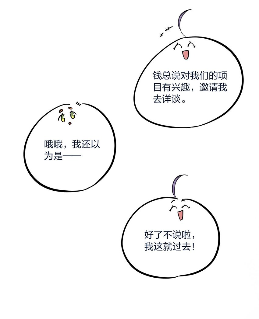 第18话 天无绝人之路……的吧？29