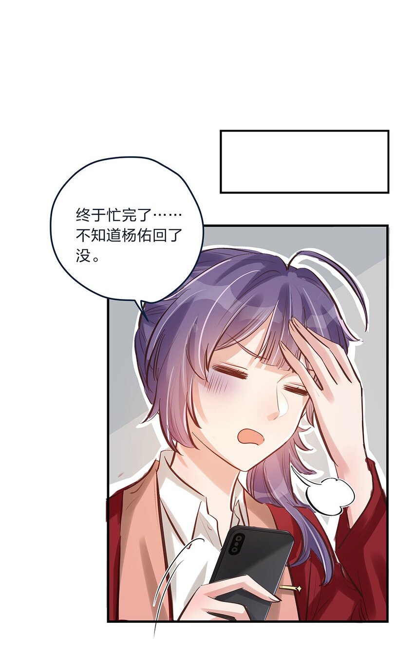 第08话 这攻略难度合理吗？14