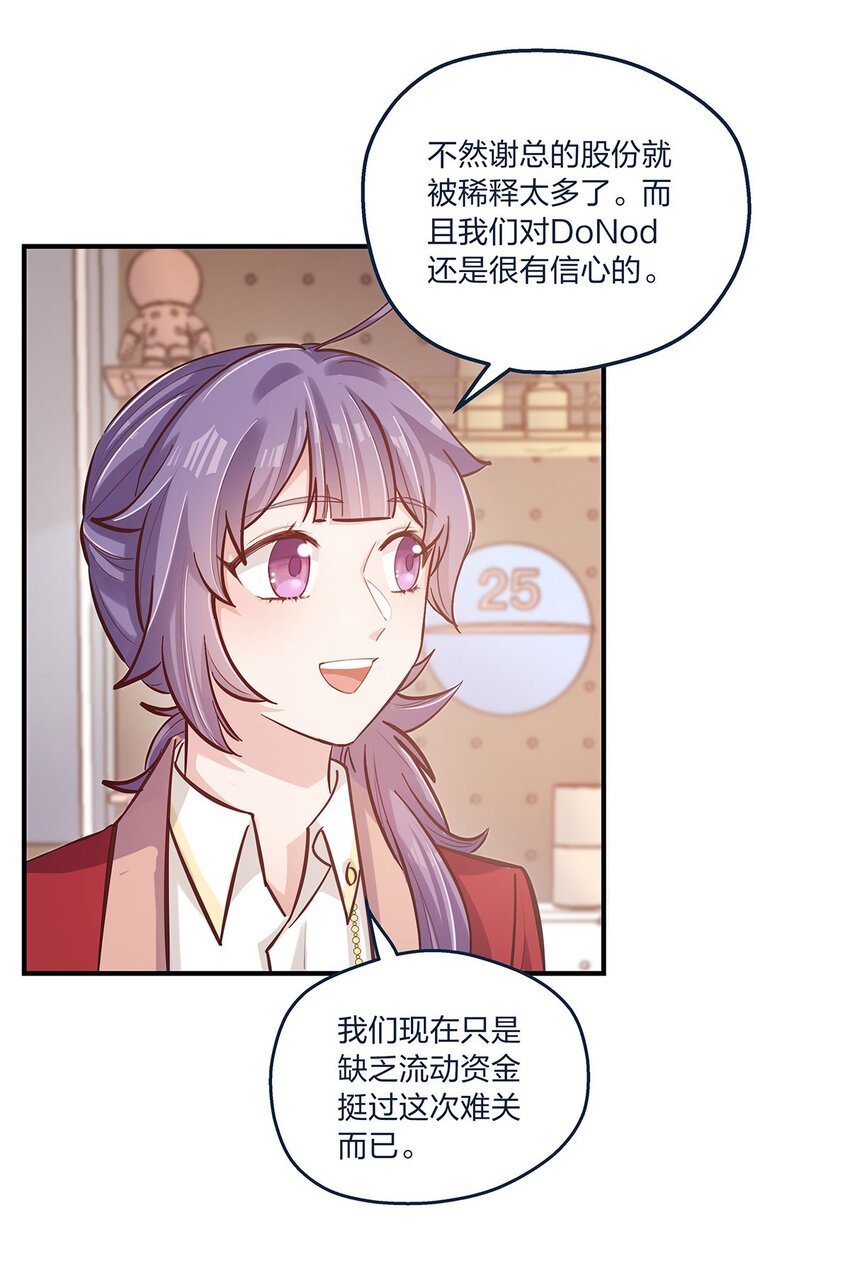 第25话 这方面我熟啊！32