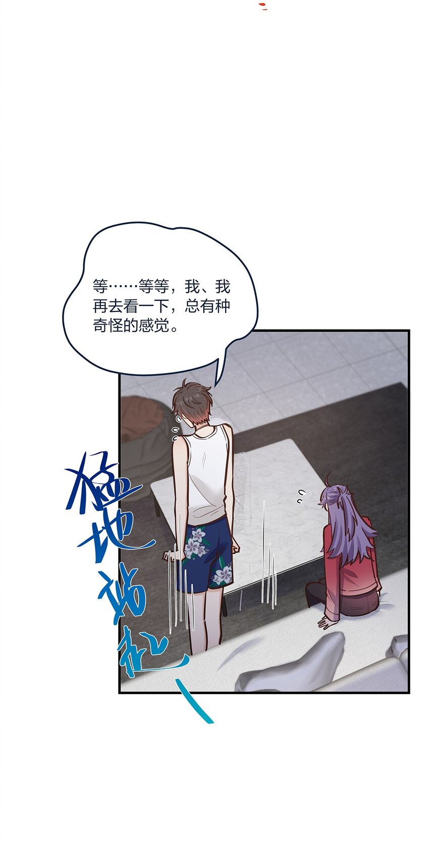 第55话就这？！13