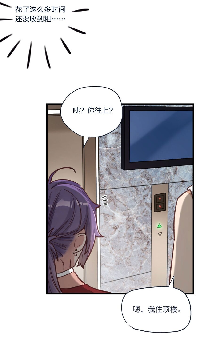 第01话 前方土豪，你别跑！37