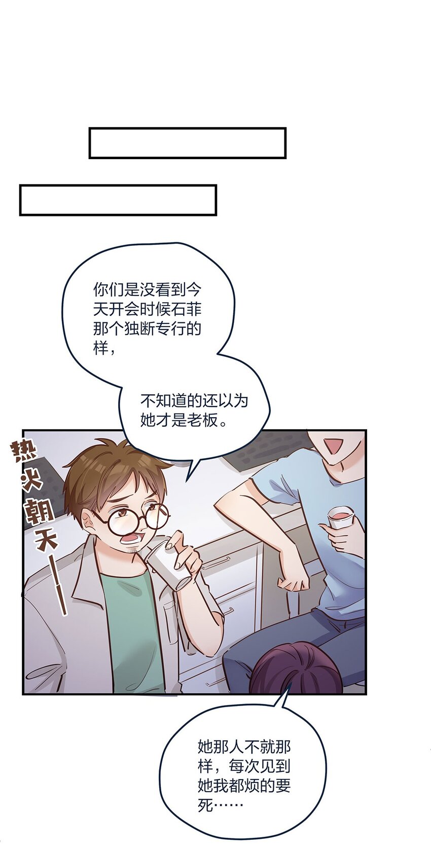第15话 是我的理解方式出了问题吗？23