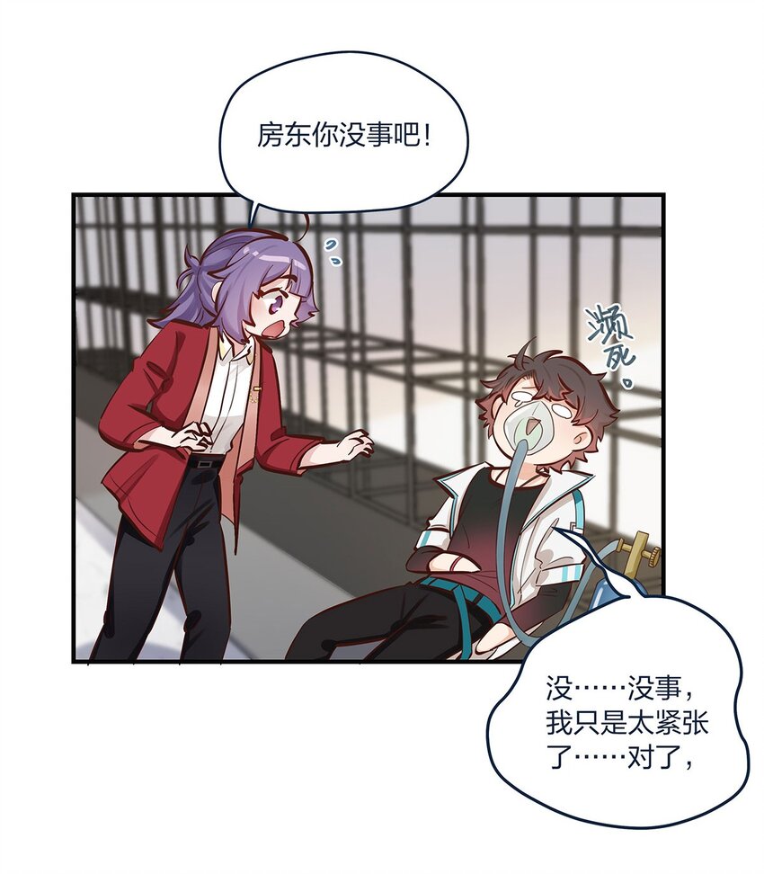 第44话变故突生7