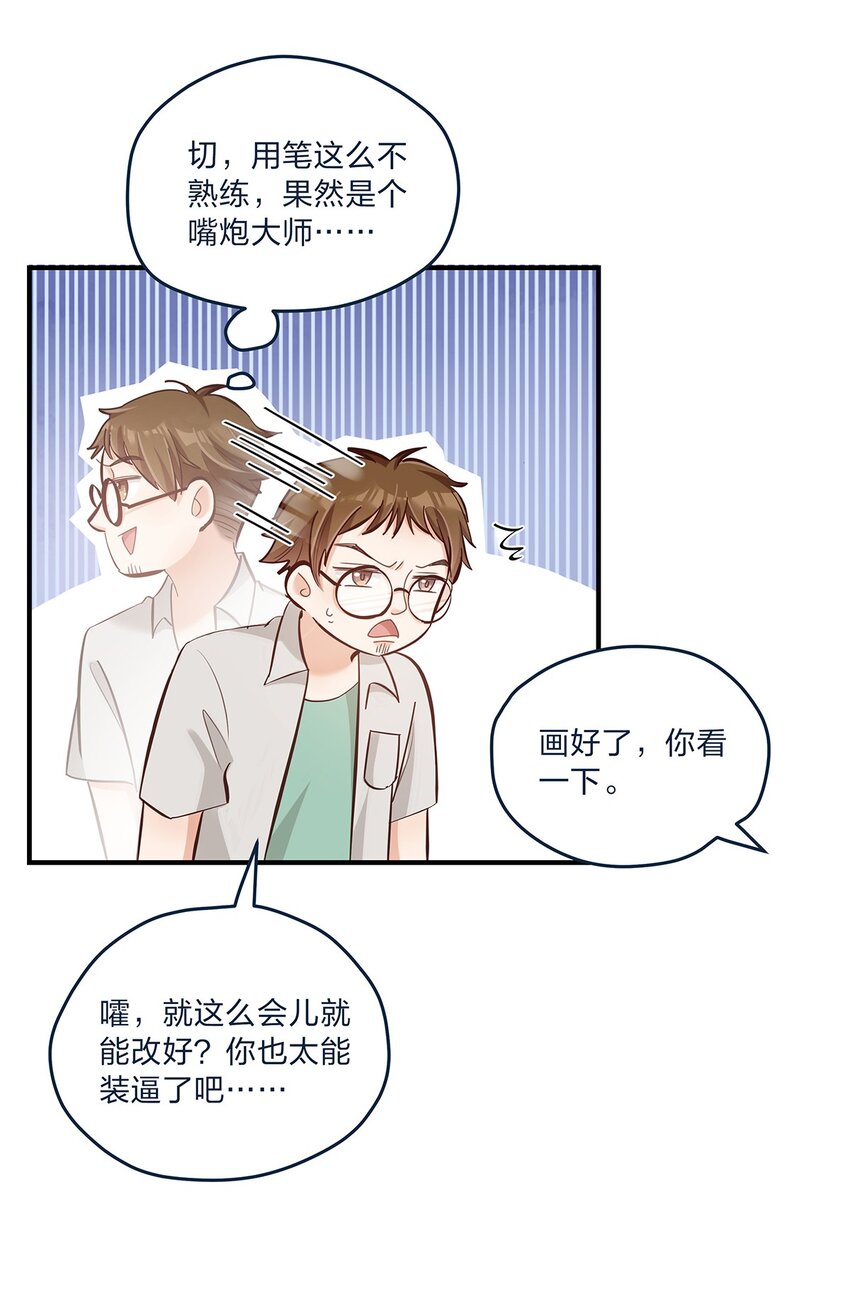 第30话 房东carry全程了17