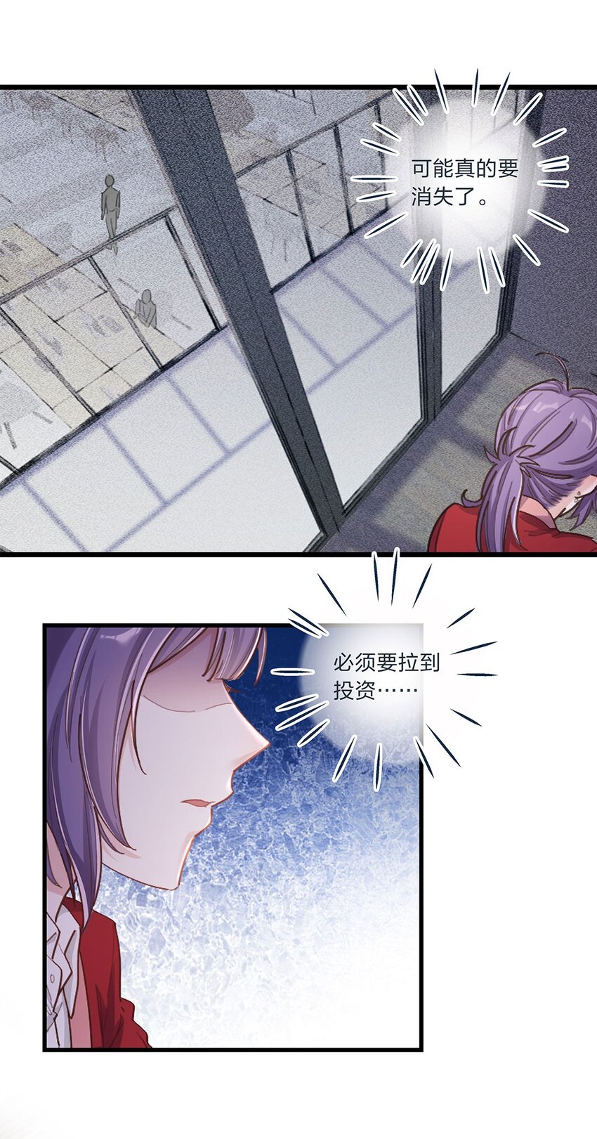 第03话 想尽办法也要把他拿下7