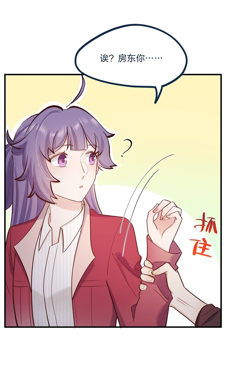完结篇我真的不只喜欢你有钱15
