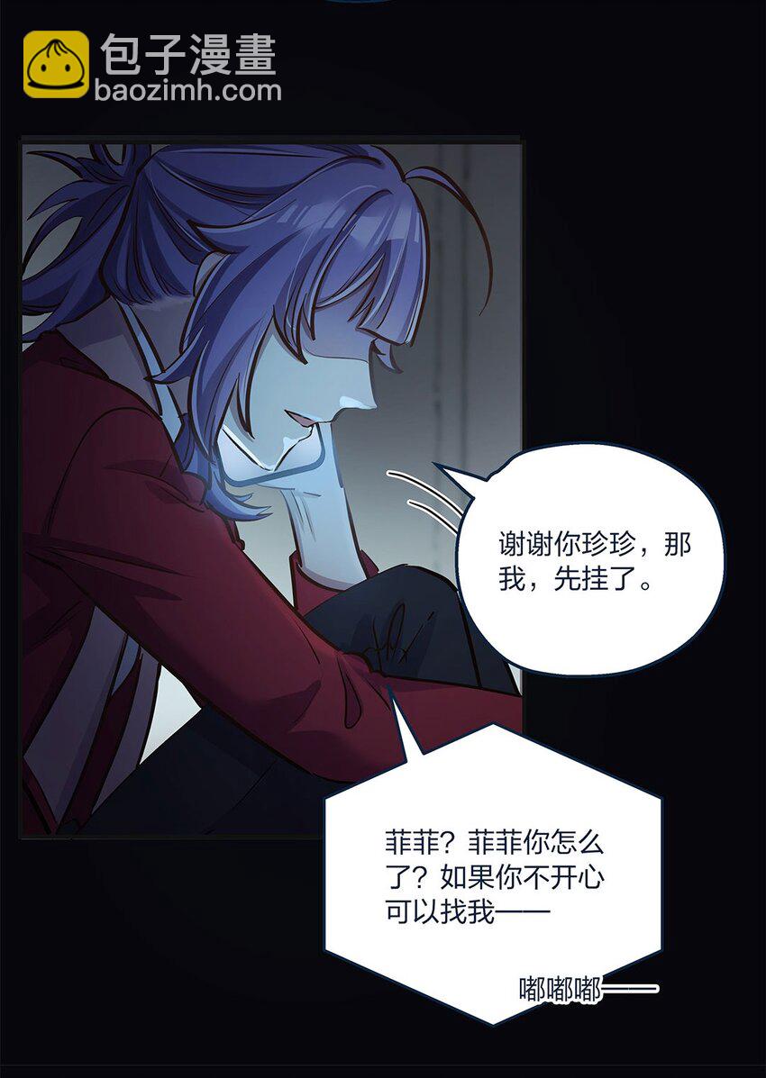 第17话 彻底闹掰了35