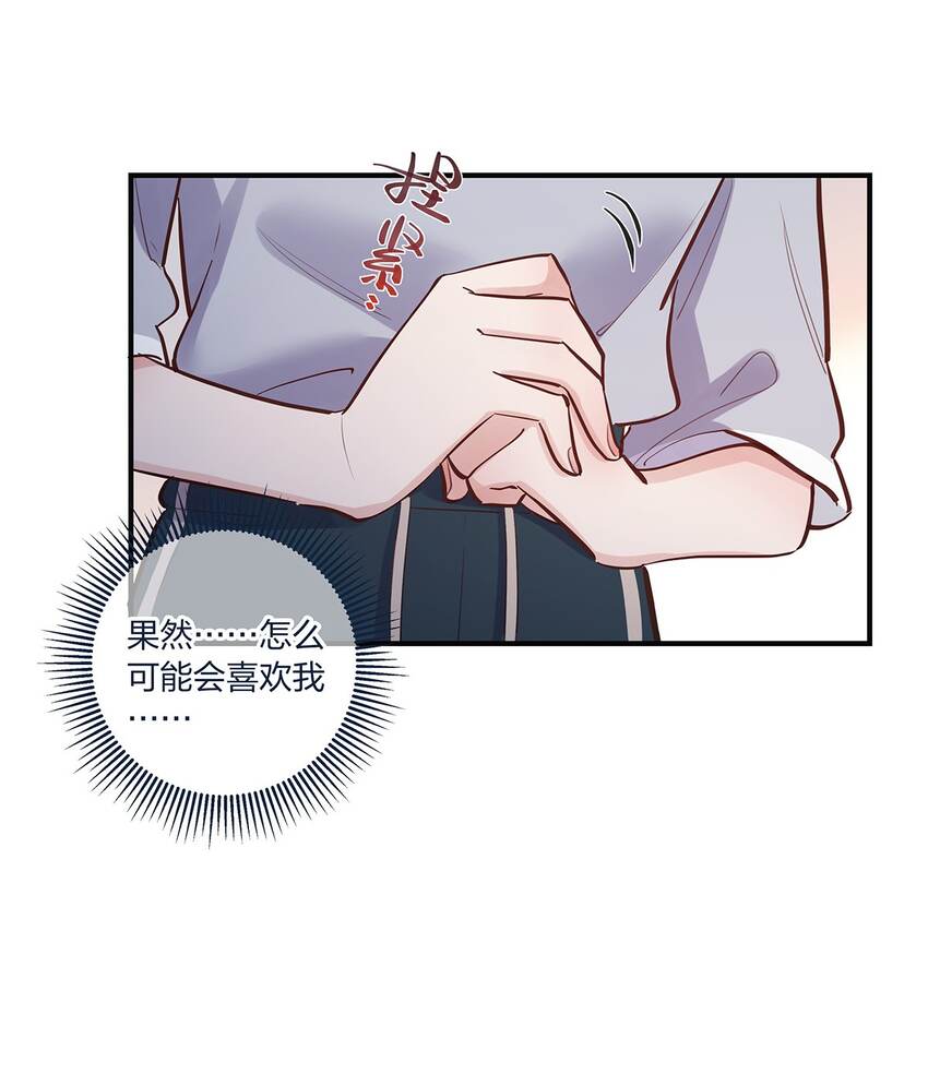 第53话表白后要做什么？13