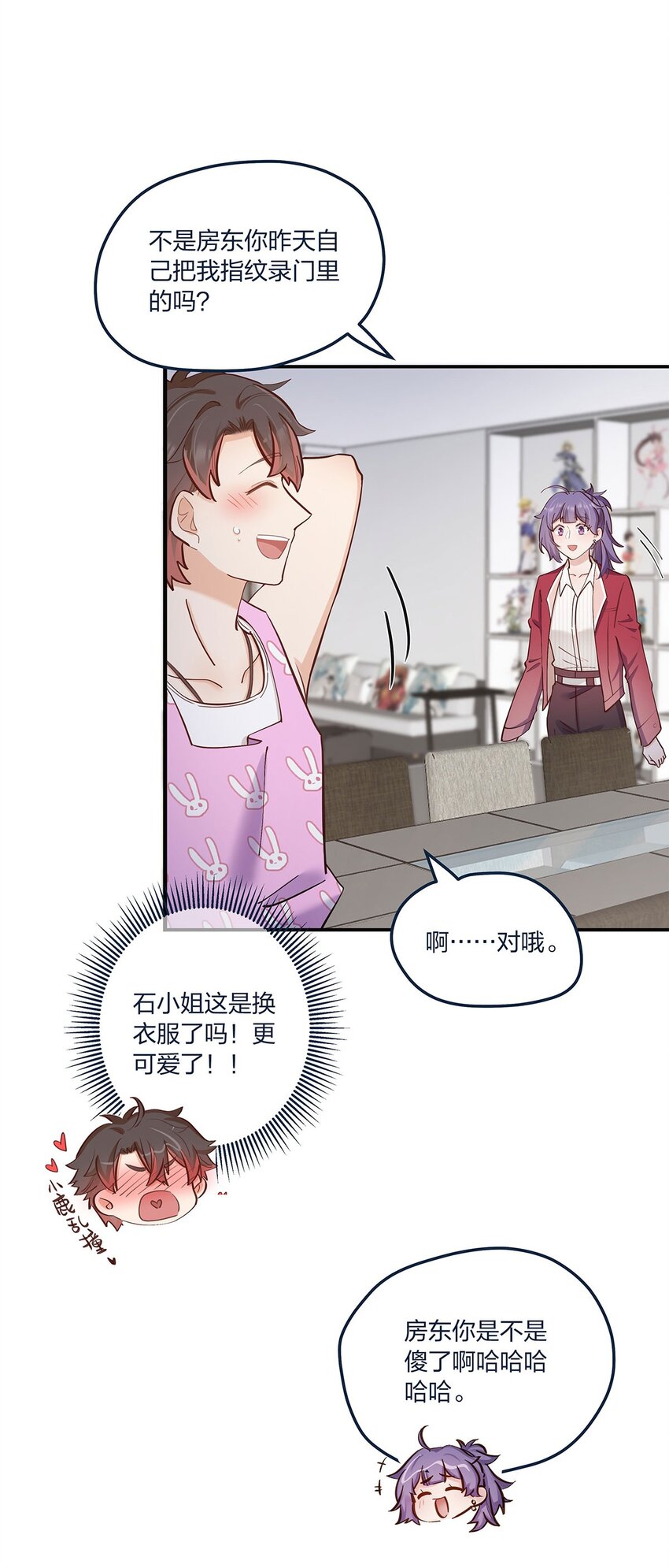 第54话谈恋爱的正确姿势15