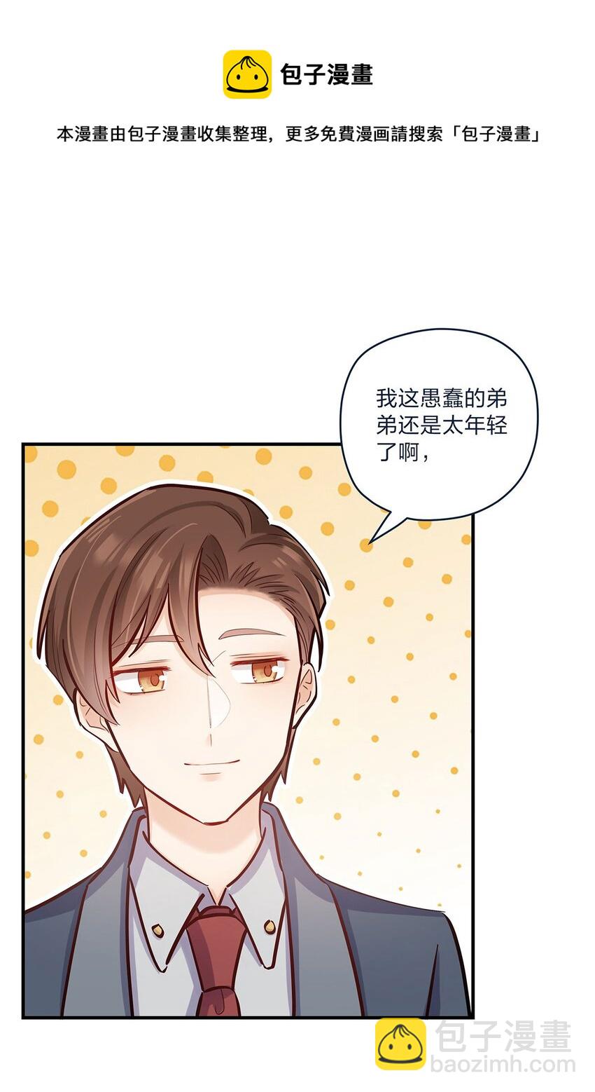 第32话 电灯泡他啊闪闪亮30