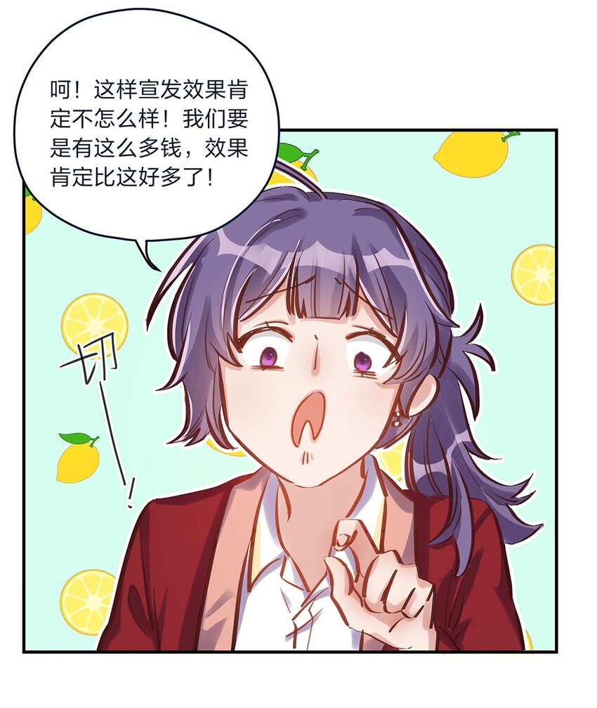 第08话 这攻略难度合理吗？22