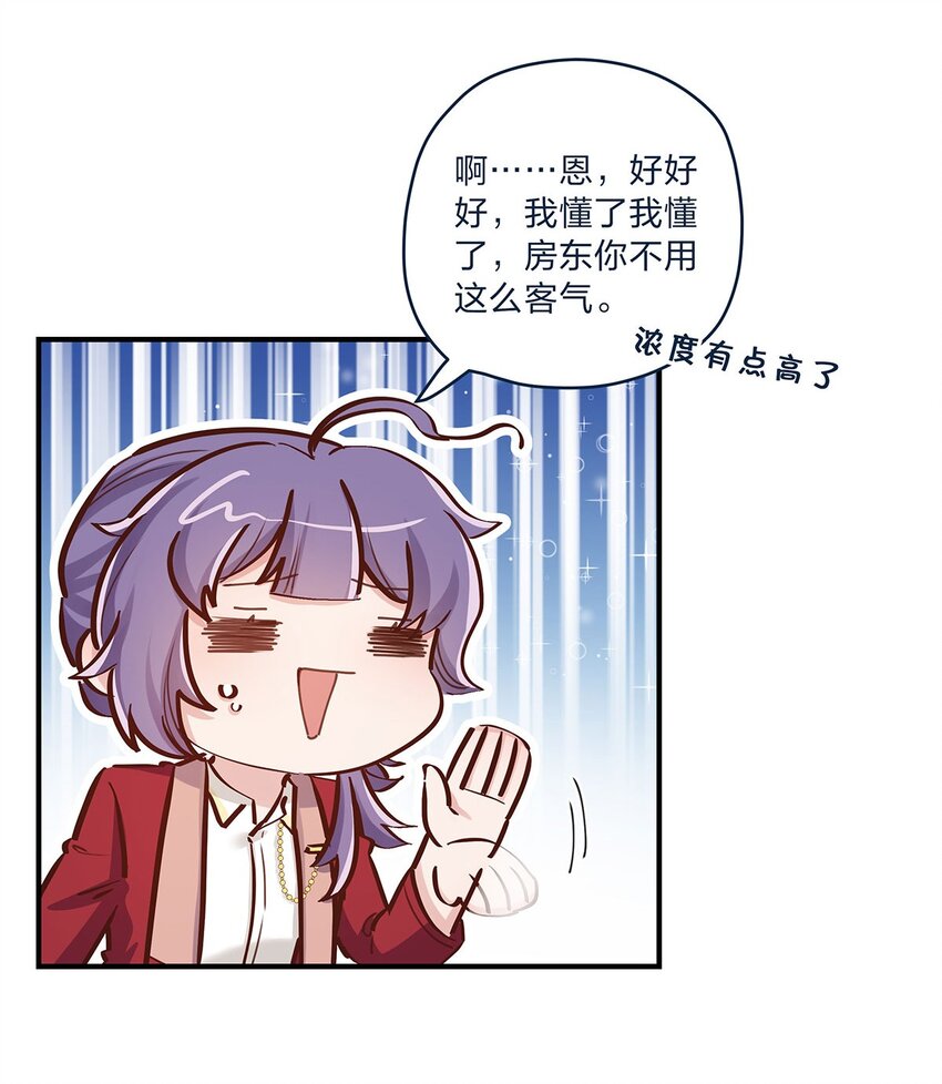 第27话 送货上门的狗粮我拒绝25