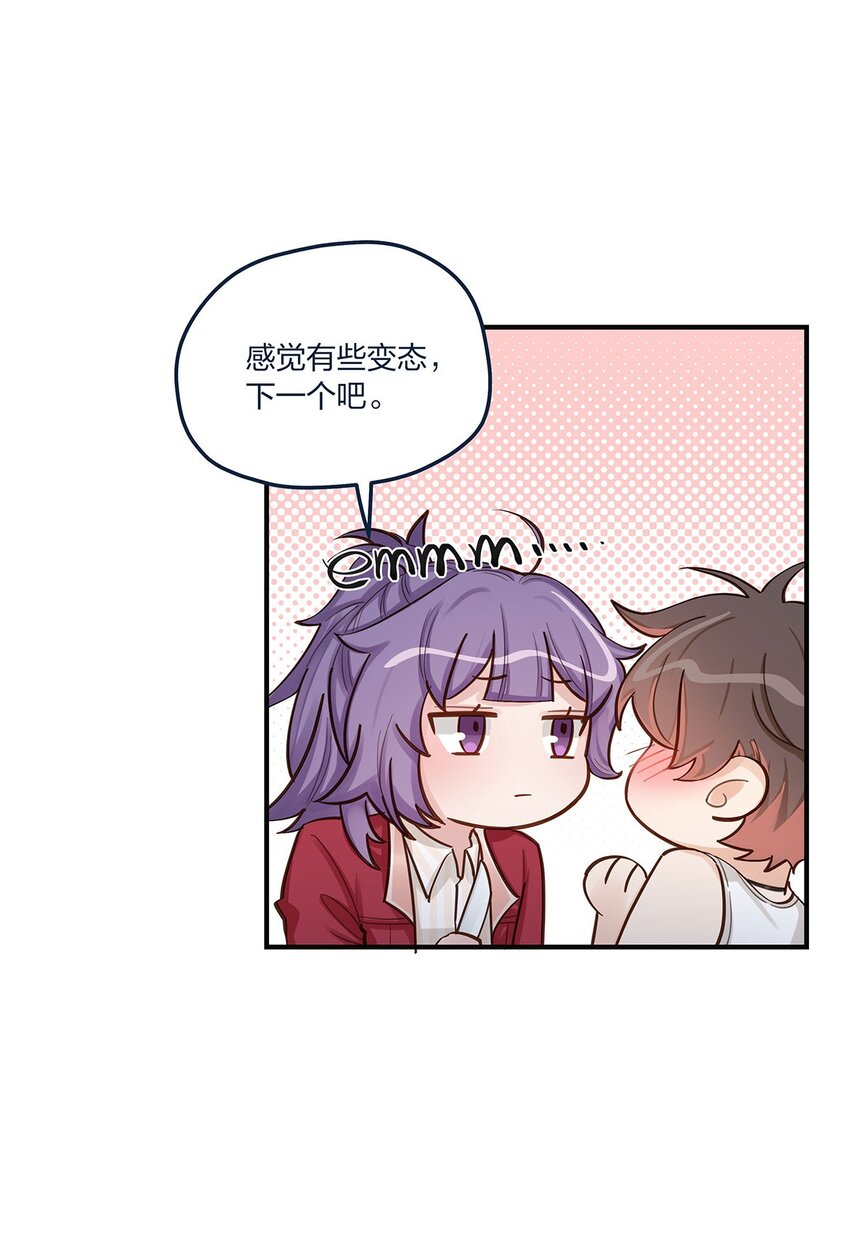 第54话谈恋爱的正确姿势32