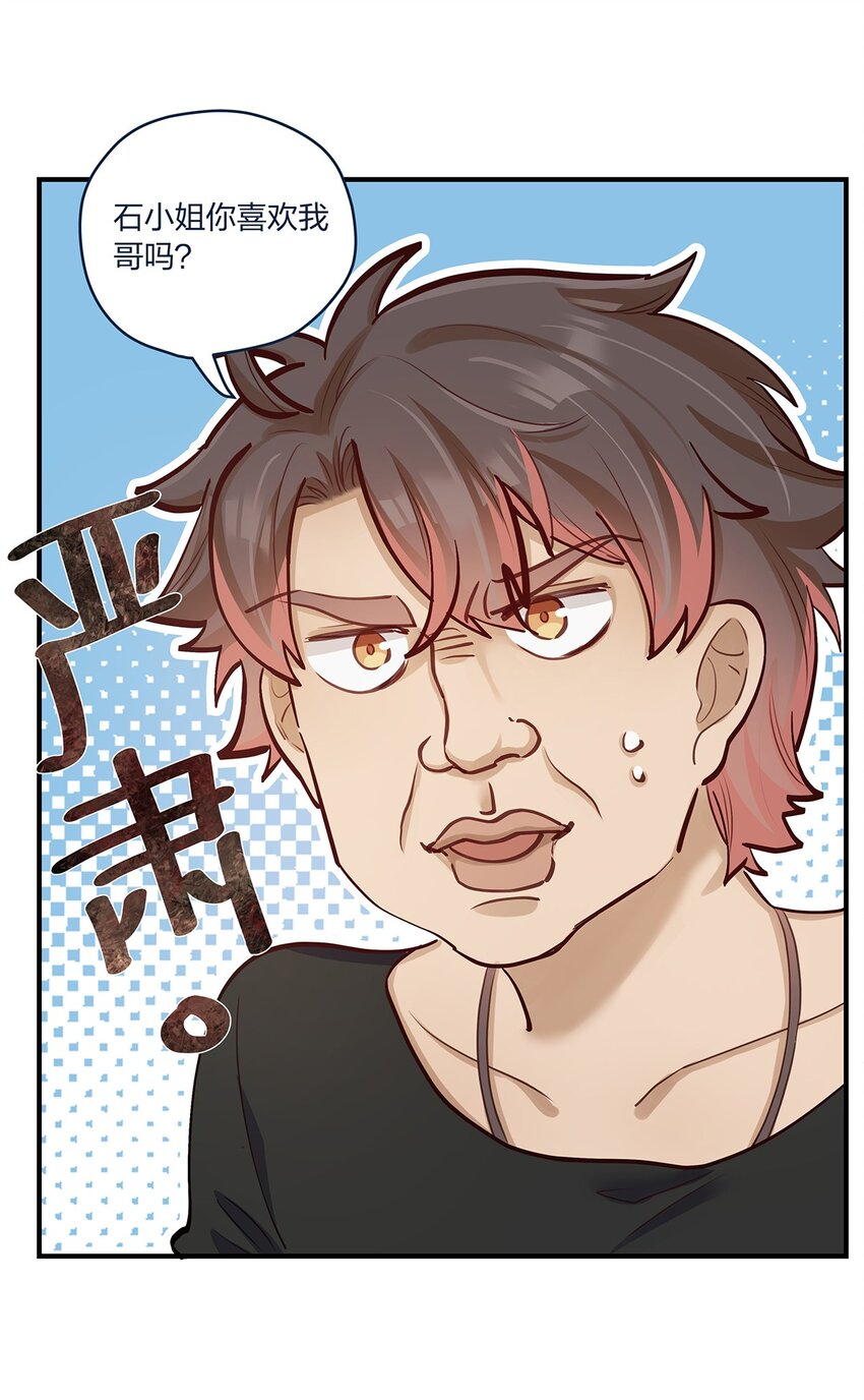 第37话 你喜欢……吗？17