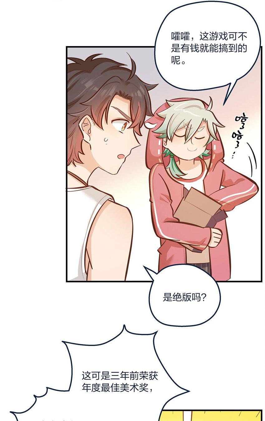 第22话 是我不行啊4