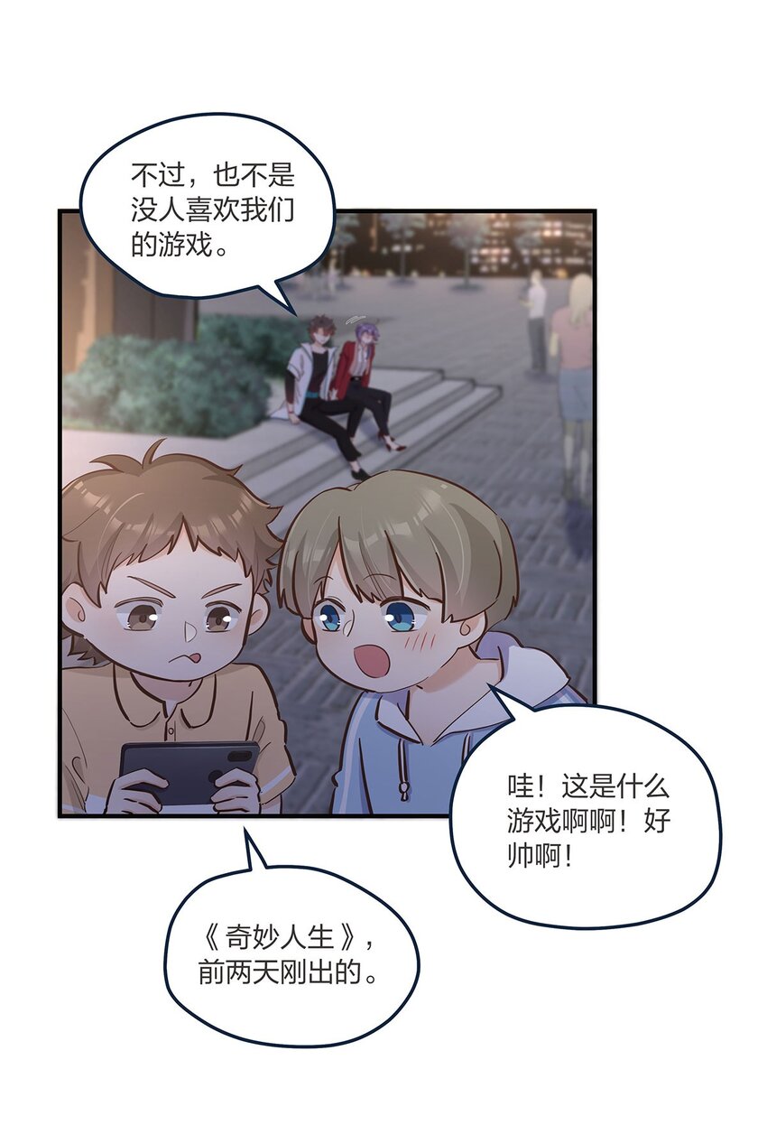 第51话送花给姐姐吧13