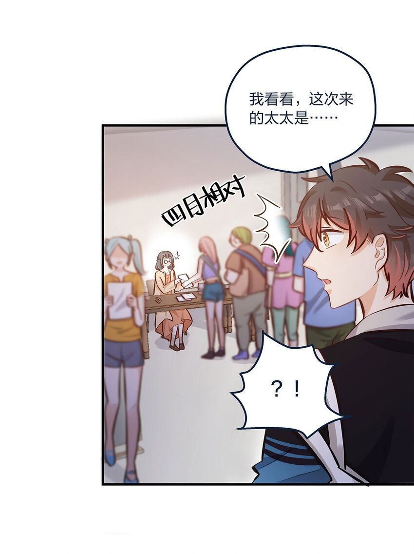 第21话 陈年大瓜？5