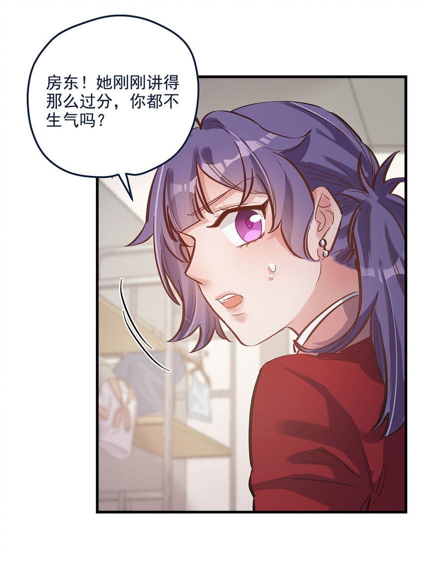 第13话 你都不生气吗？13