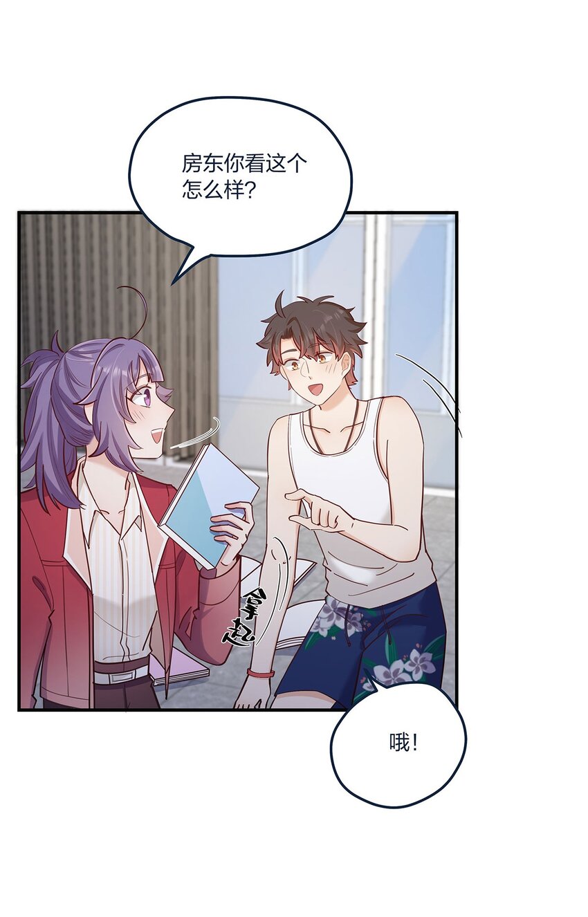 第54话谈恋爱的正确姿势35