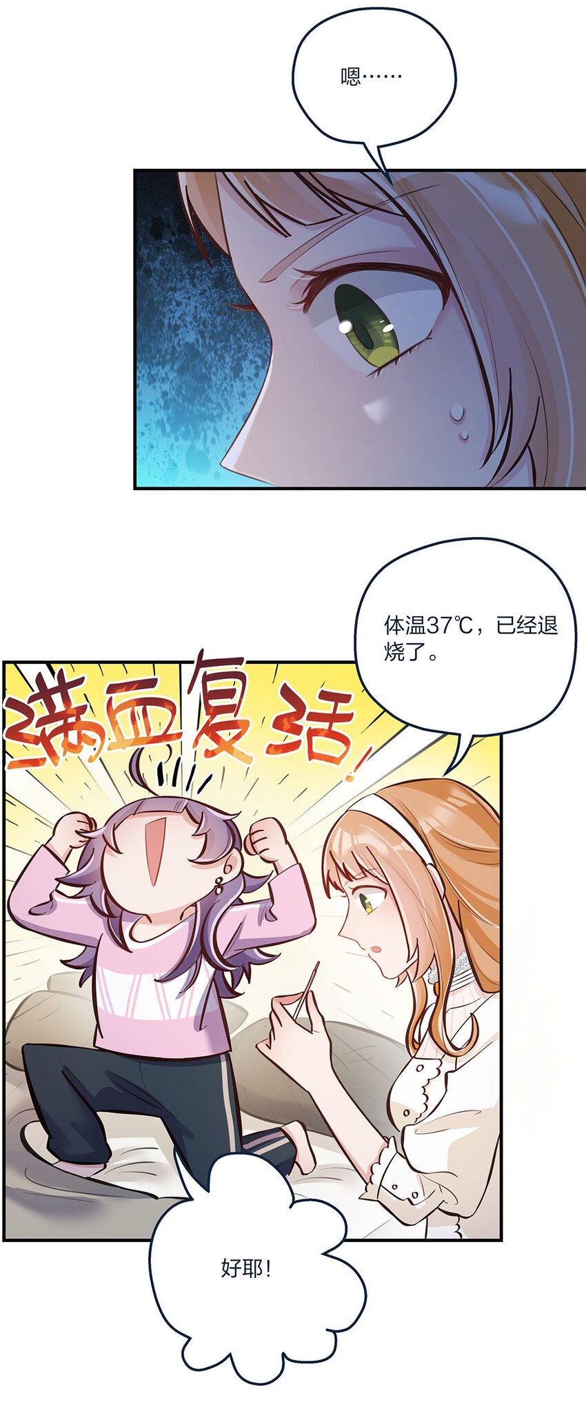 第20话 人会变，月会圆3