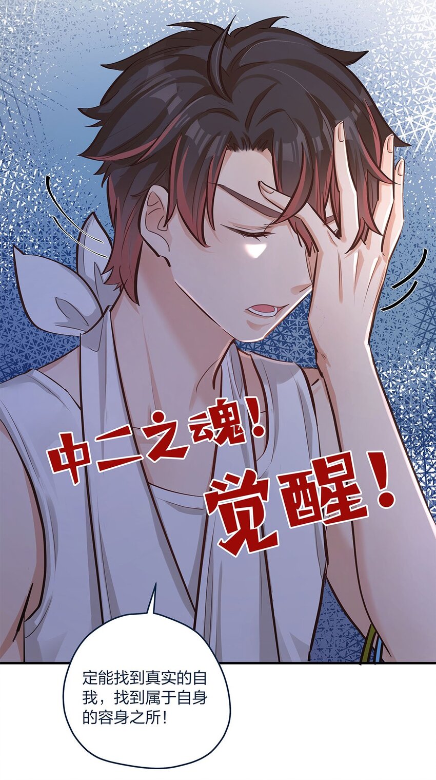 第13话 你都不生气吗？21