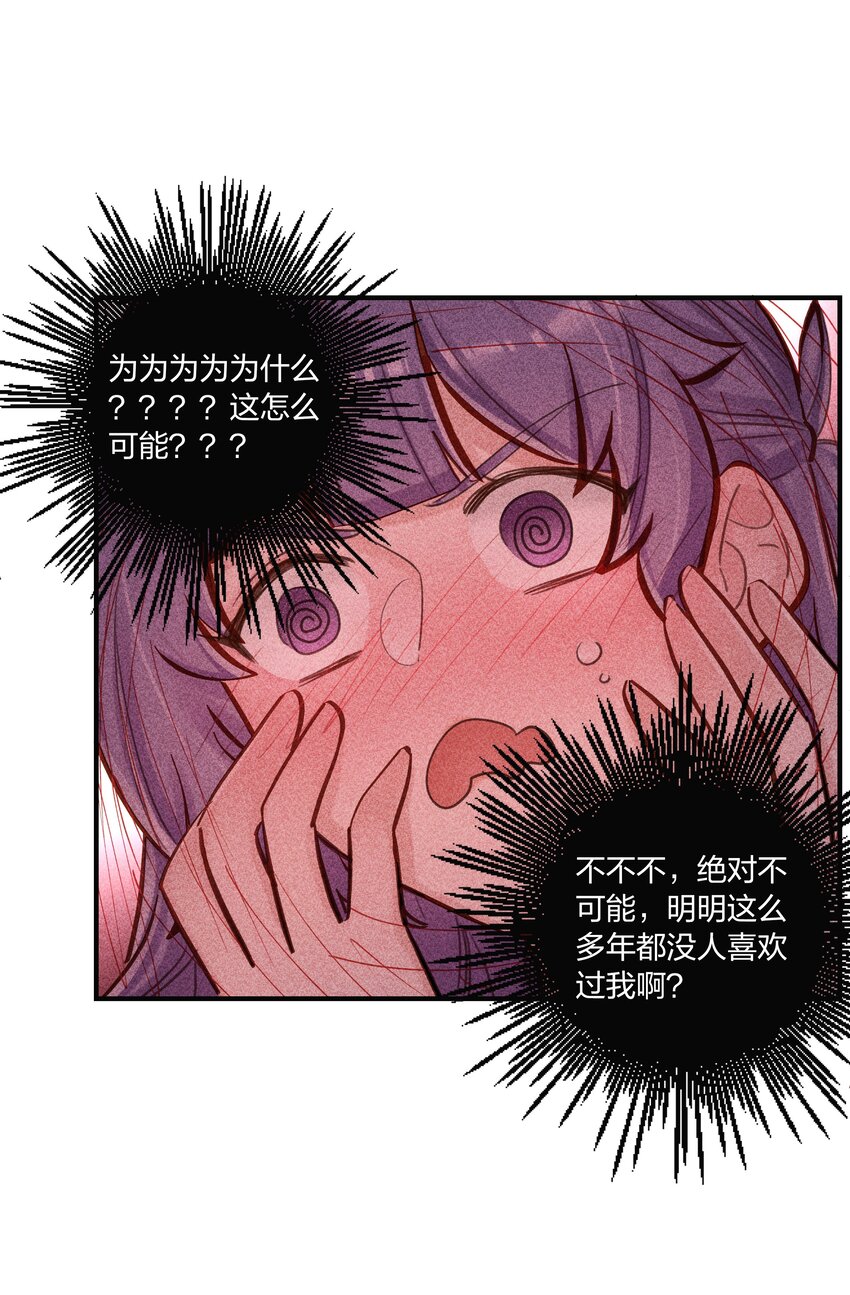 第52话这就是……喜欢吗？19