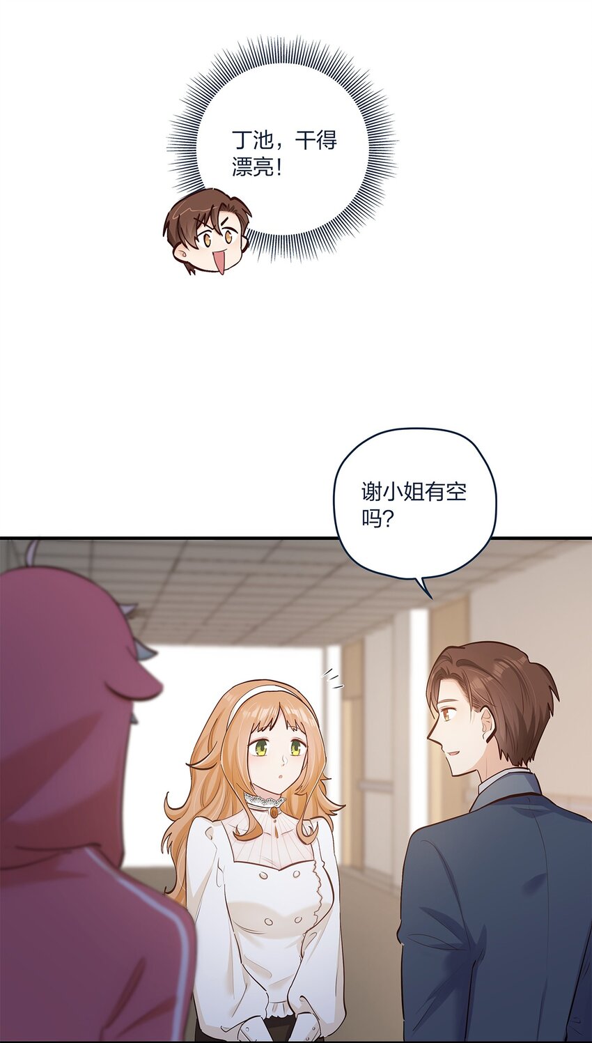 第37话 你喜欢……吗？9