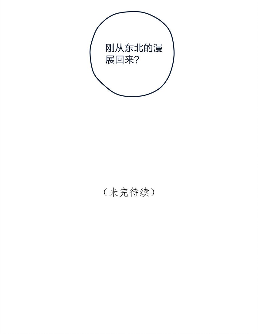 第28话 第一天上班难免紧张27