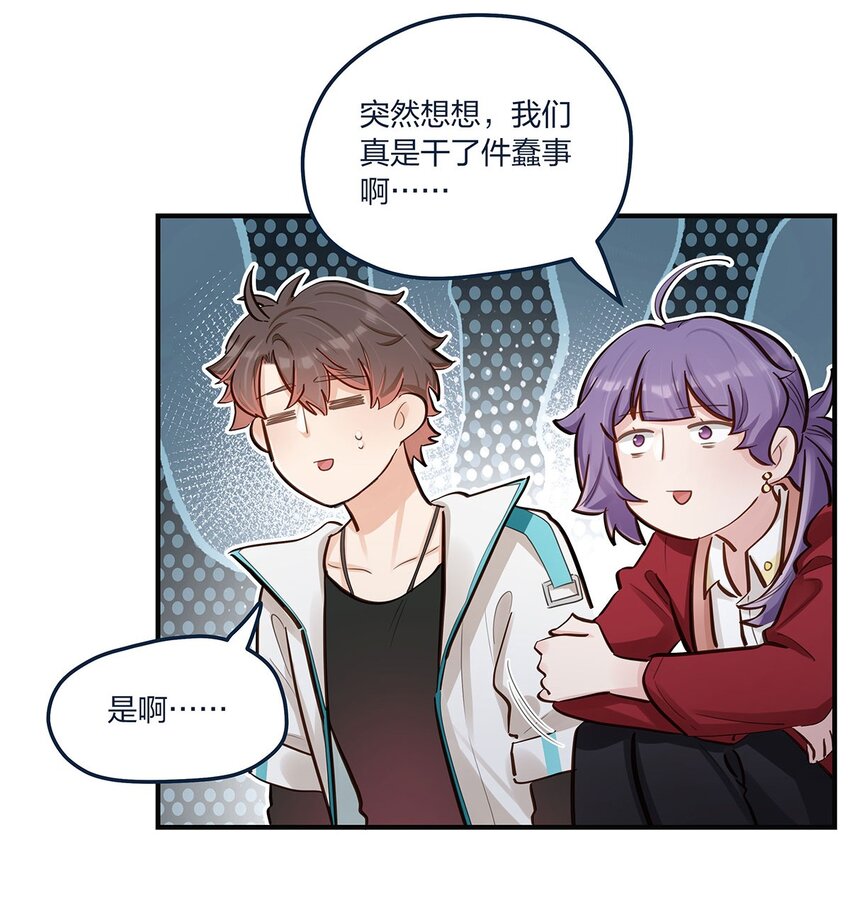 第51话送花给姐姐吧10