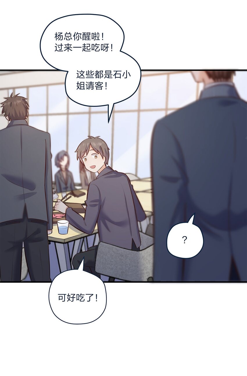 第31话 真的超帅啊26