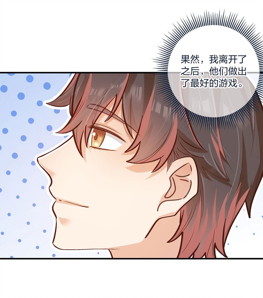 第22话 是我不行啊26