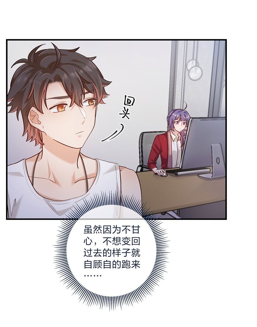 第26话 不在同一个频道吧？29