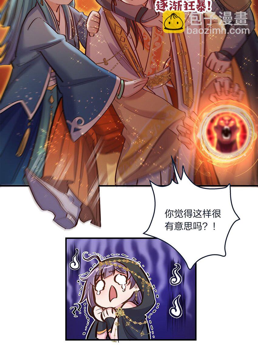 第09话 我是不是又做错了？44