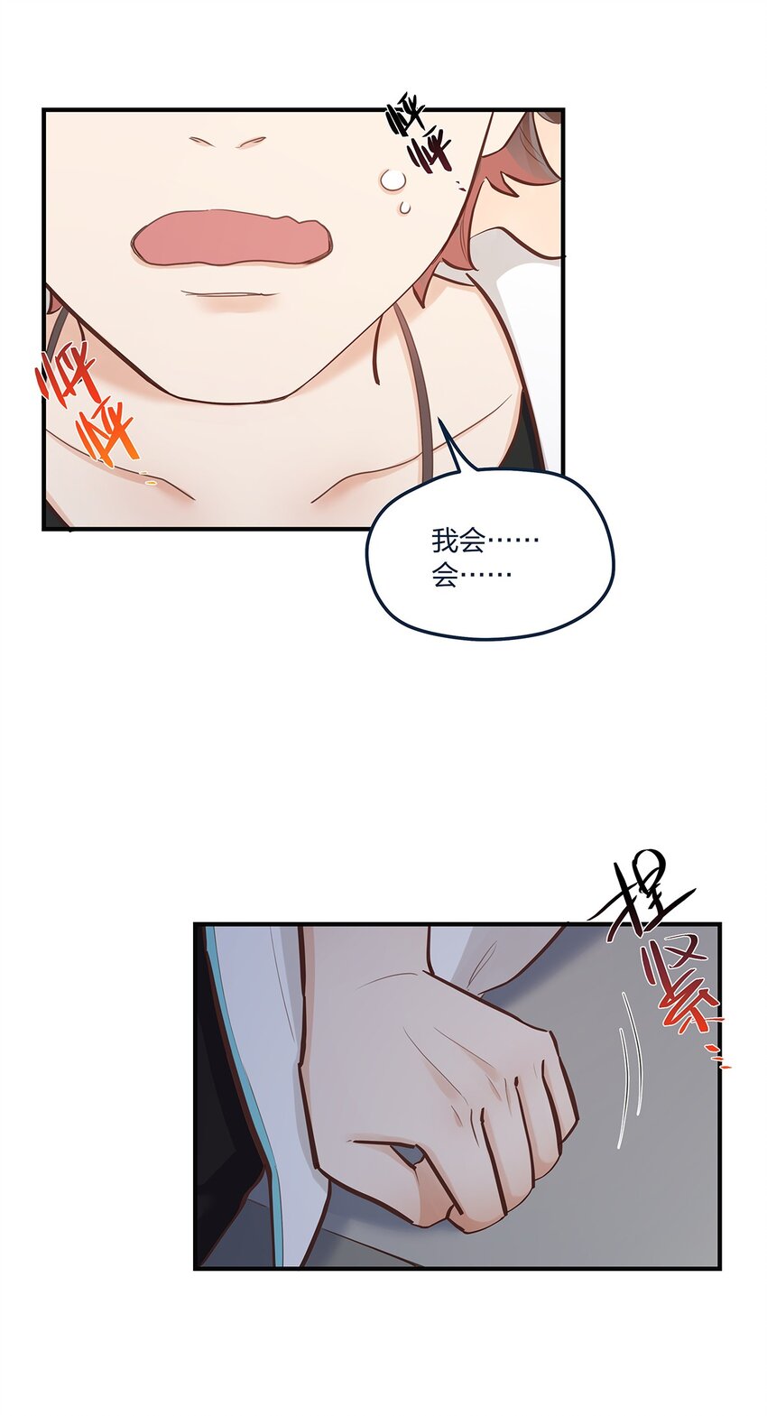 第51话送花给姐姐吧20