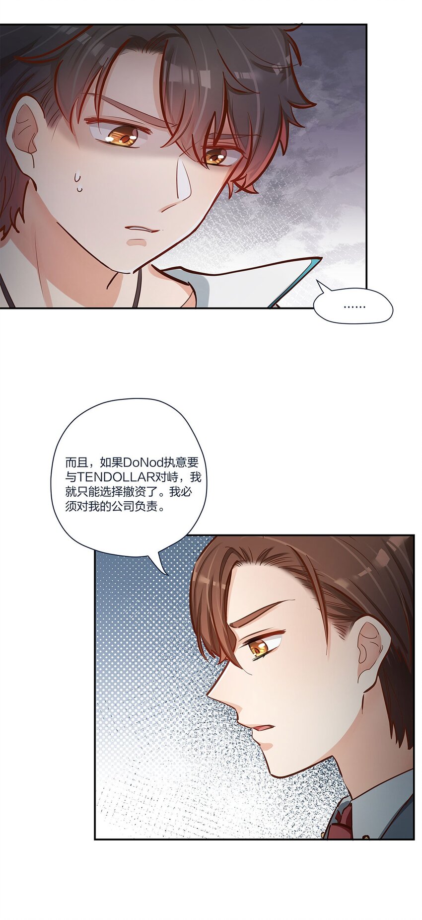 第38话 什么？！要叫停发布23