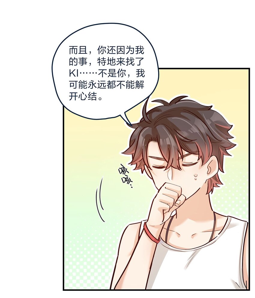 第27话 送货上门的狗粮我拒绝26