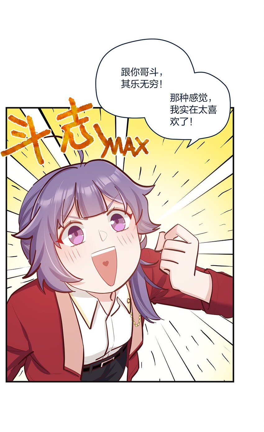 第37话 你喜欢……吗？25