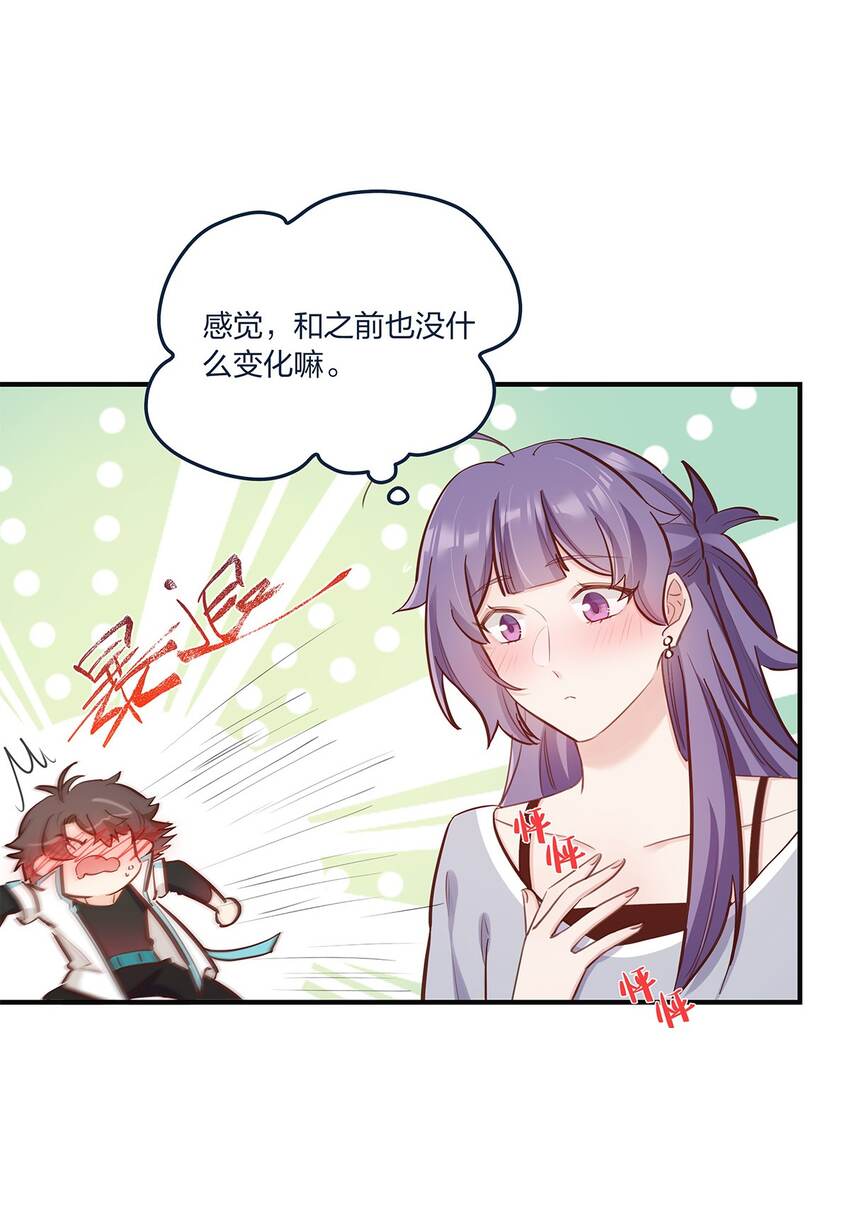 第53话表白后要做什么？28