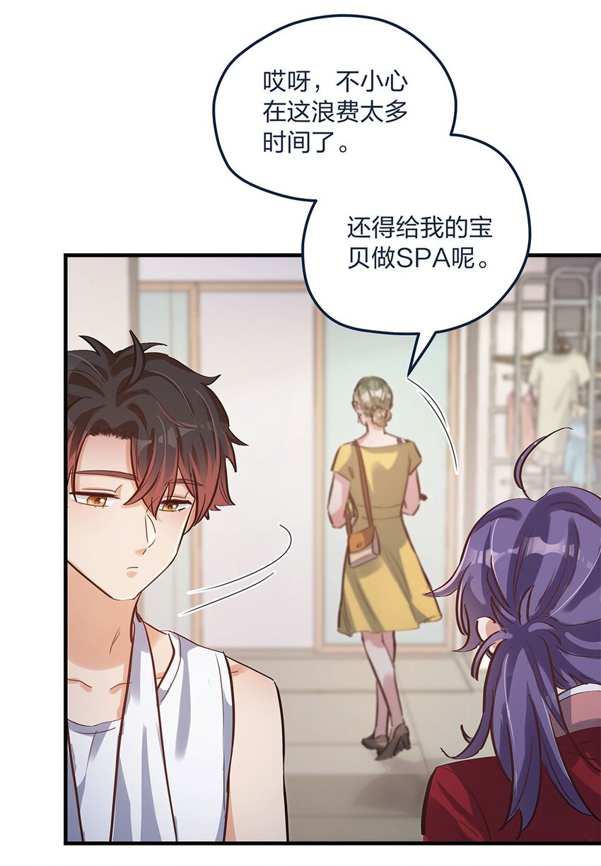 第13话 你都不生气吗？12