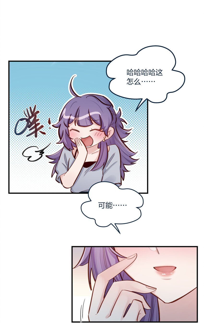 第52话这就是……喜欢吗？17