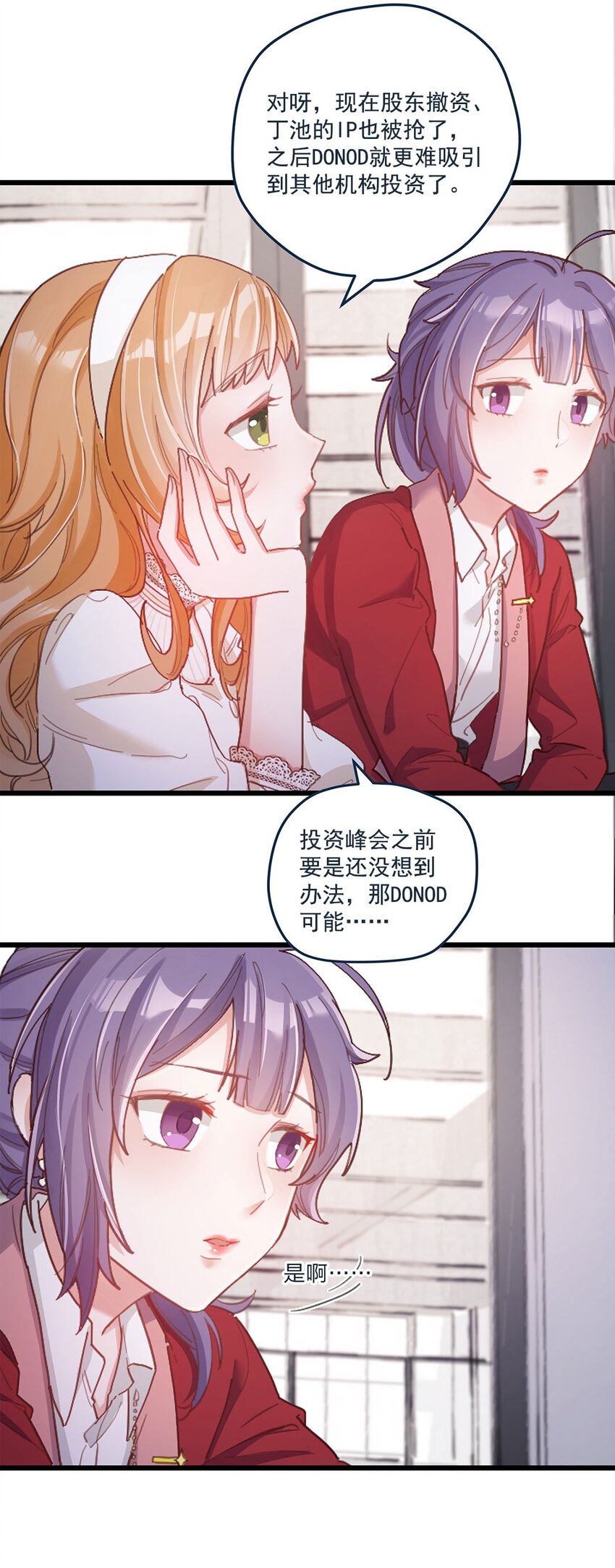 第03话 想尽办法也要把他拿下5