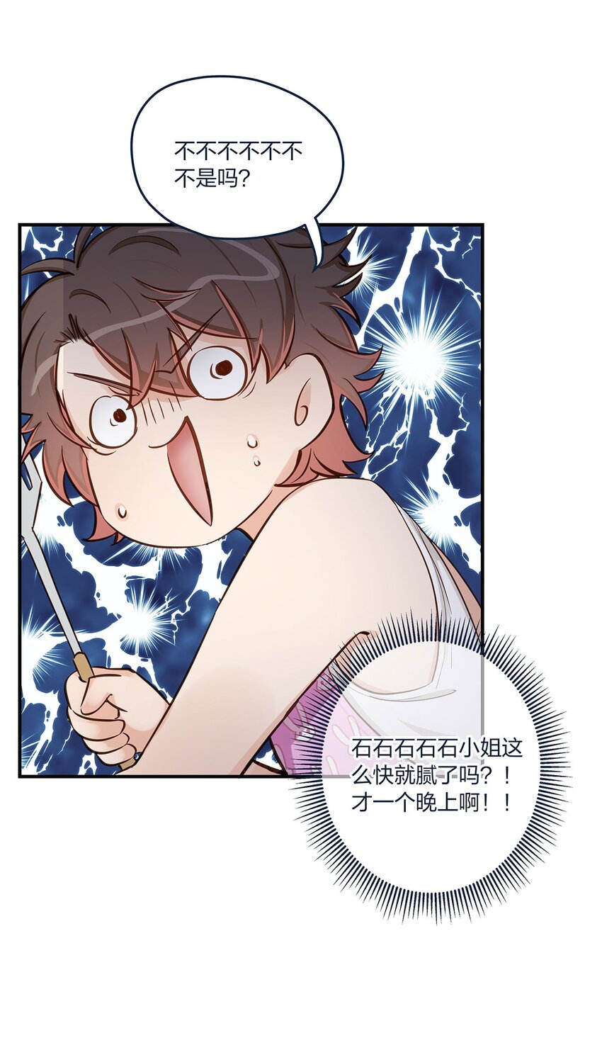 第54话谈恋爱的正确姿势18