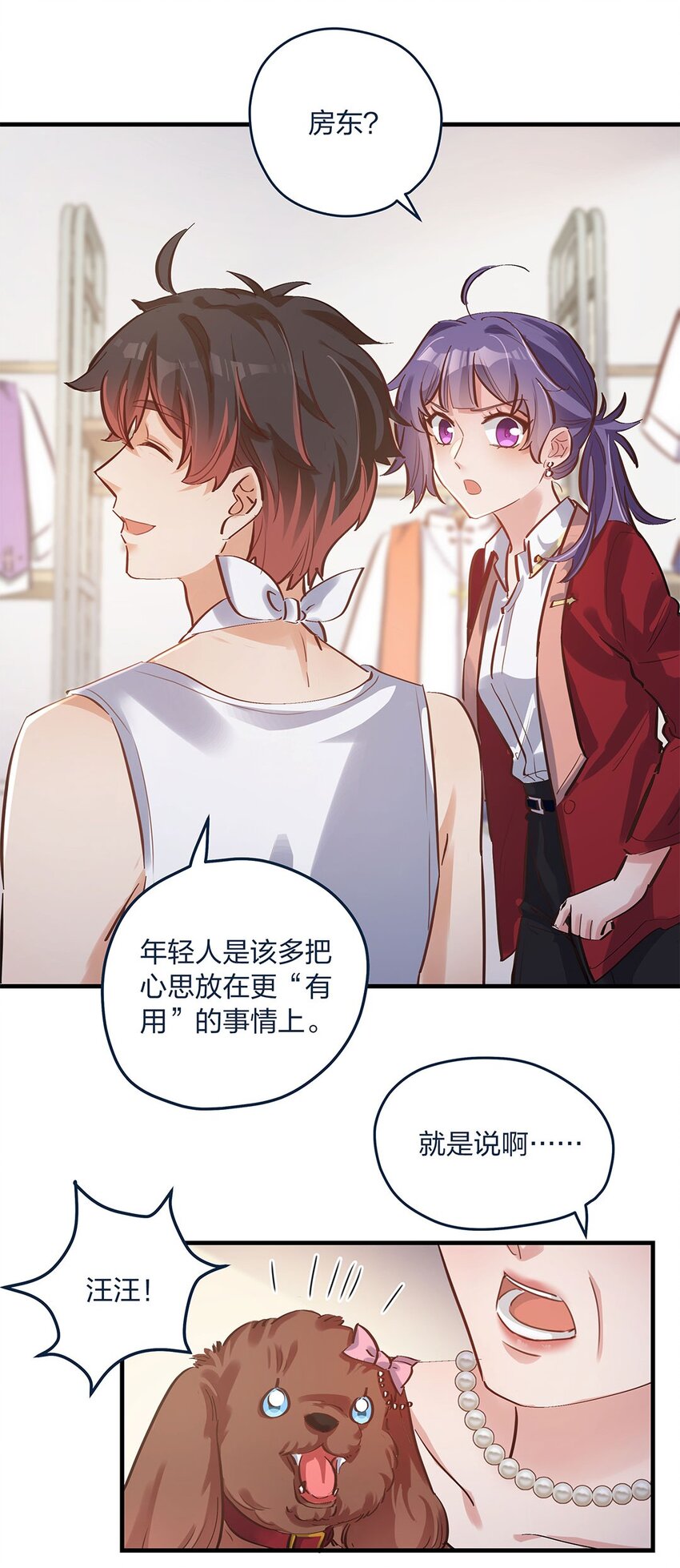 第13话 你都不生气吗？11