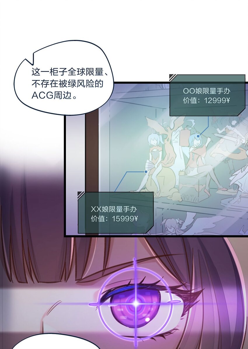 第01话 前方土豪，你别跑！15