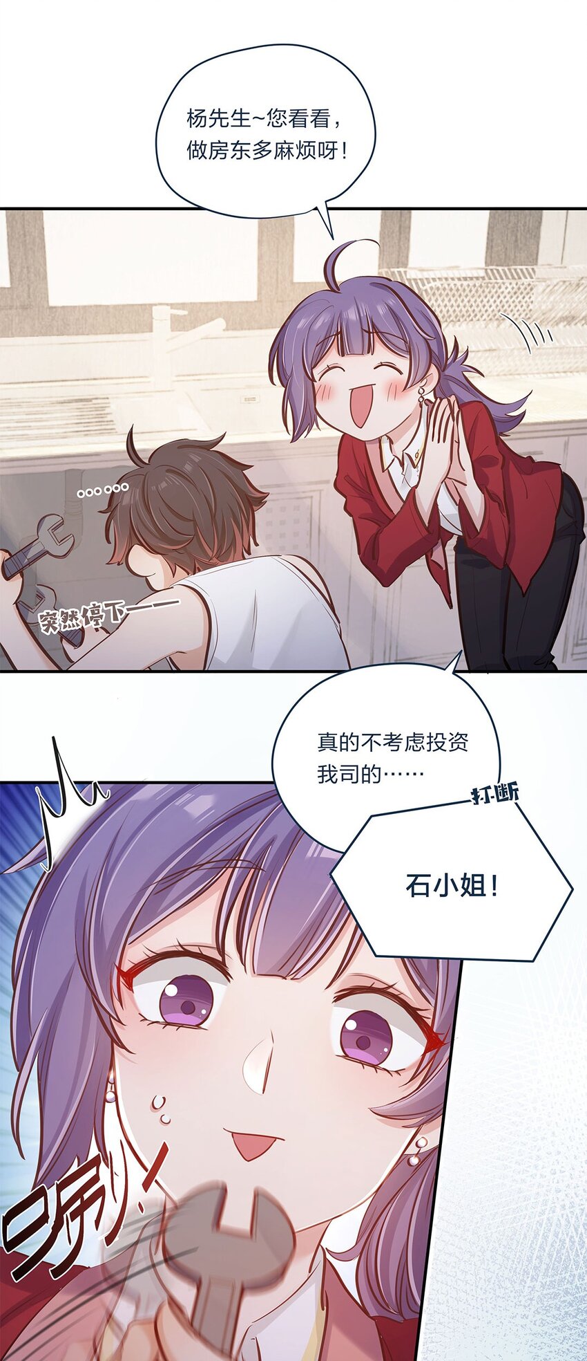 第04话 咸鱼与精英的针锋相对19
