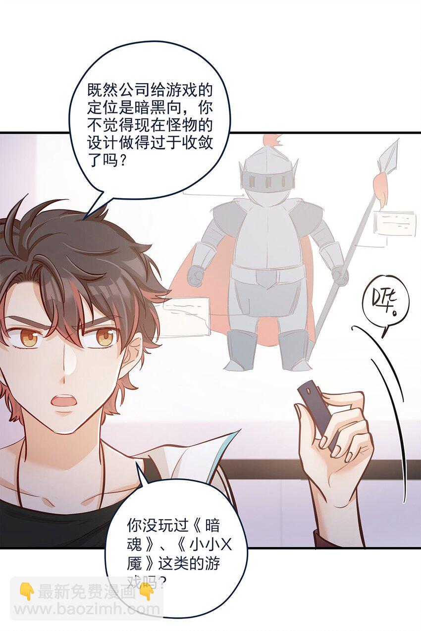 第30话 房东carry全程了14
